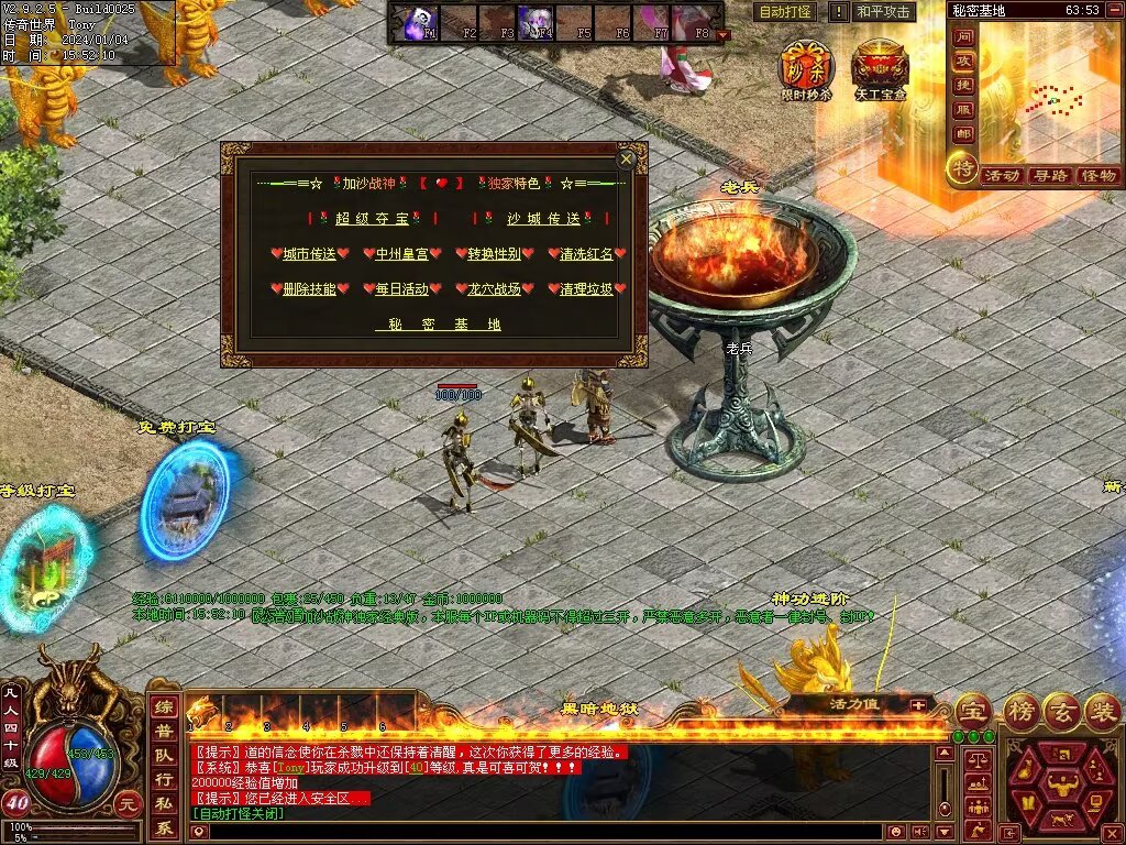 加神战神急-速模式