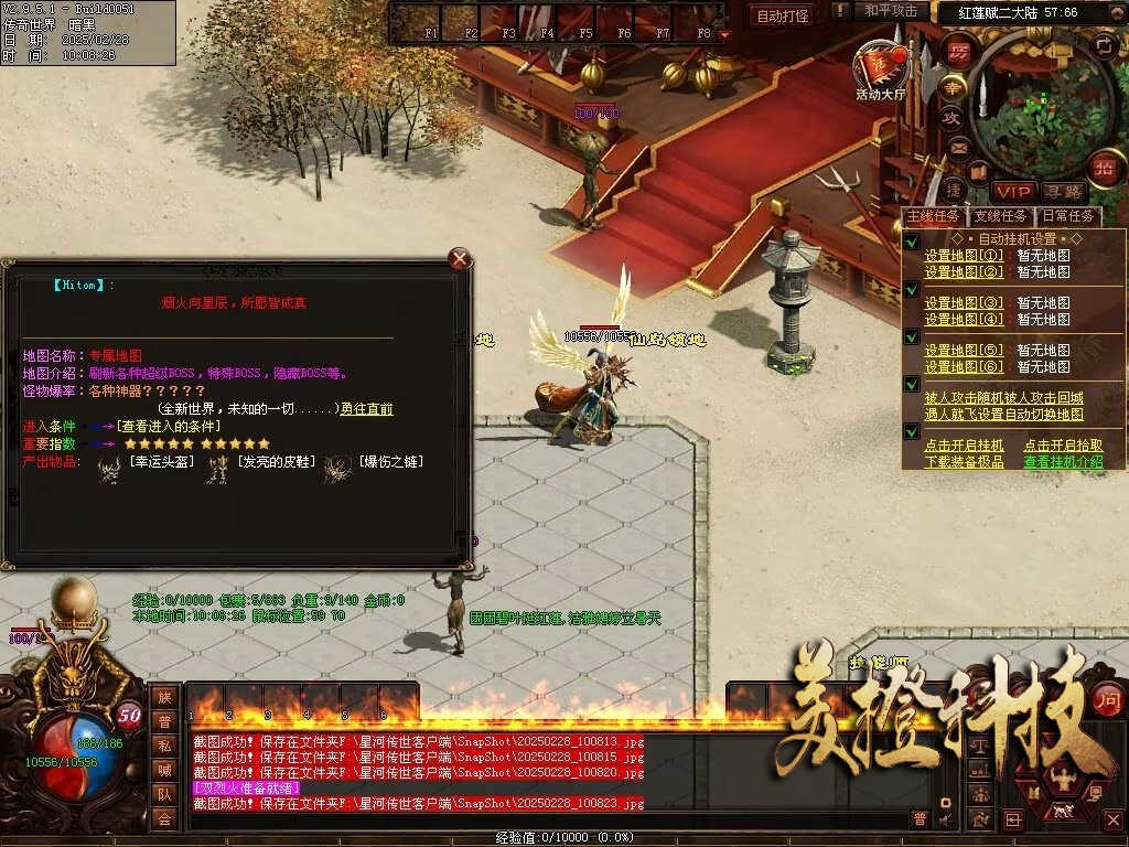 红莲透视专属三大陆