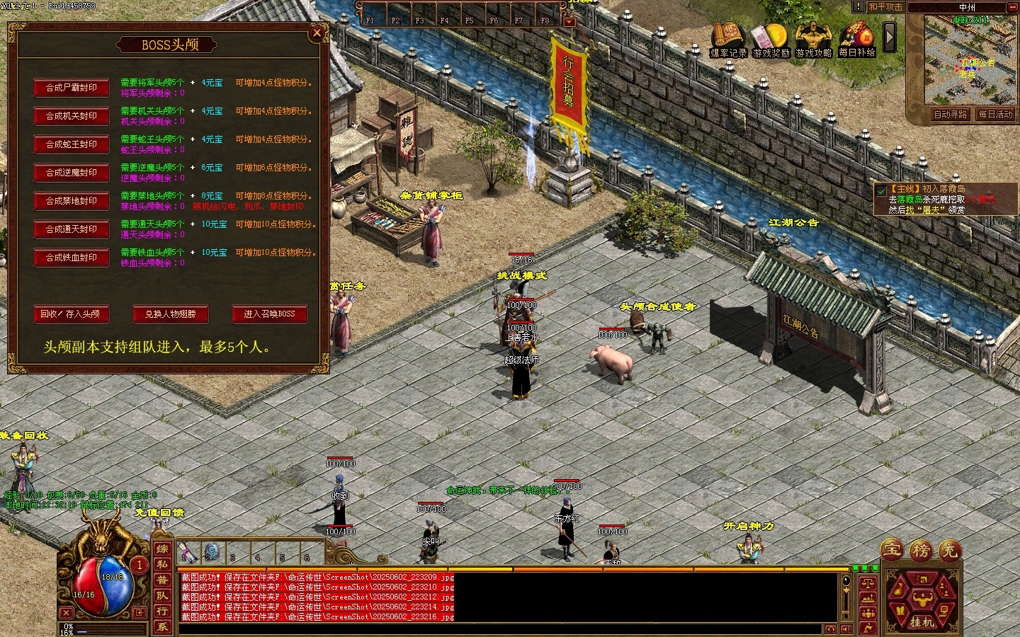 GS引擎命运神武三