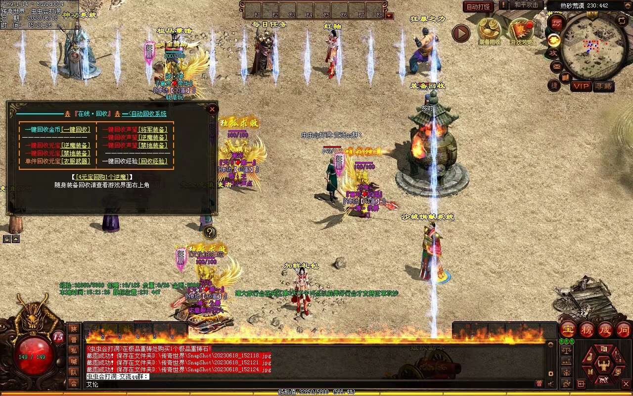 百度神武无元神