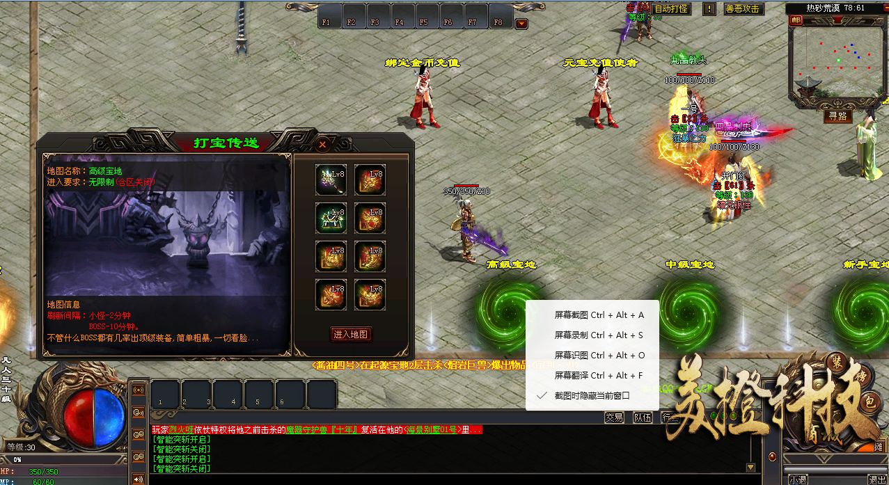 彩虹独立端单职业独家无限刀