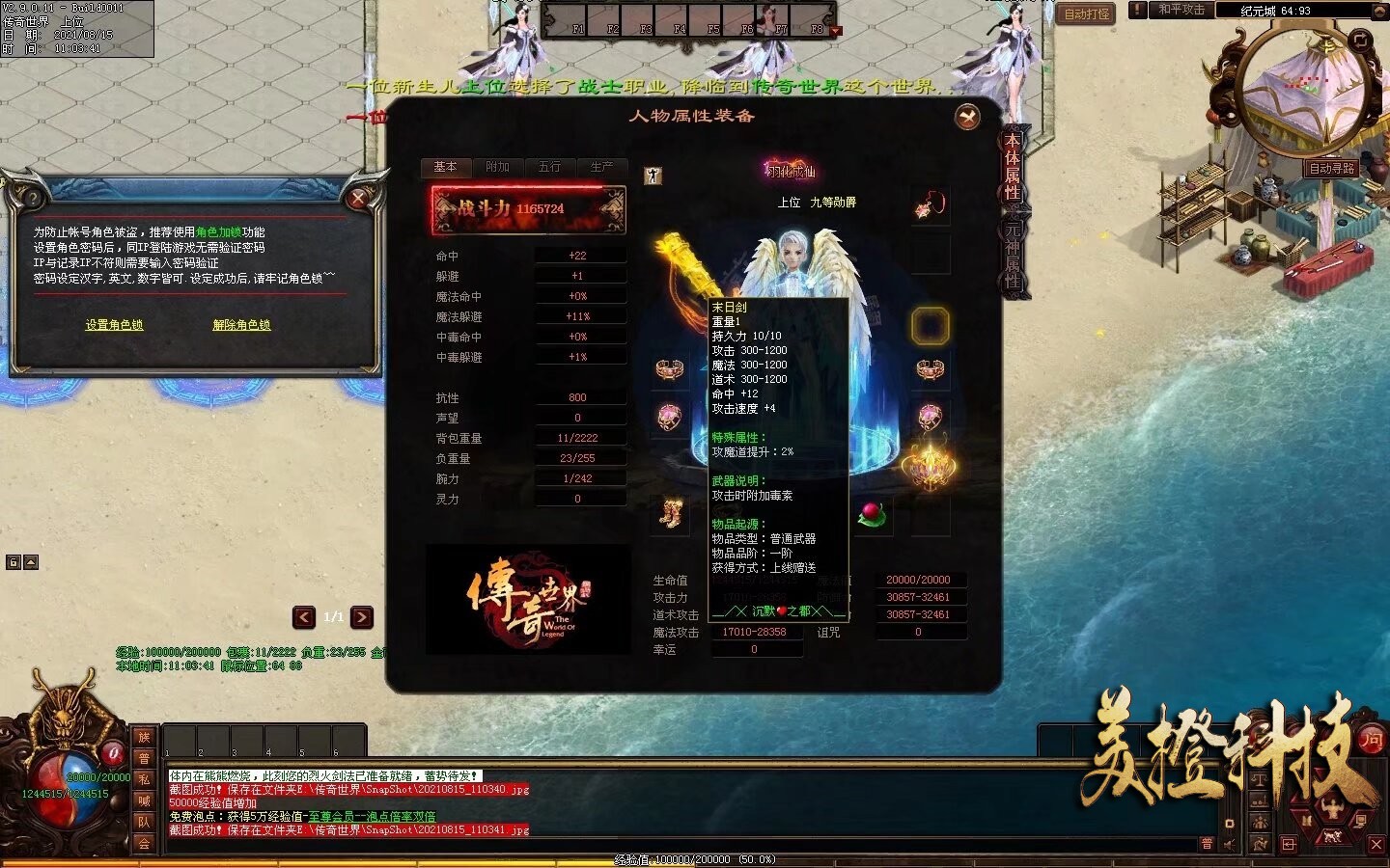 沉默之都-专属剧情